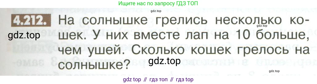 Математика, 6 класс Учебник, авторы: Никольский Сергей Михайлович, Потапов Михаил Константинович, Решетников Николай Николаевич, Шевкин Александр Владимирович, издательство Просвещение, Москва, 2023, страница 171, номер 4.212, Условие