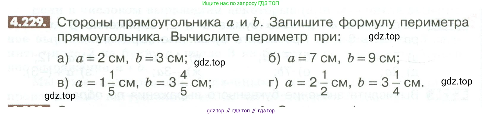 ГДЗ Математика, 6 класс Учебник, авторы: Никольский Сергей Михайлович, Потапов Михаил Константинович, Решетников Николай Николаевич, Шевкин Александр Владимирович, издательство Просвещение, Москва, 2023, страница 174, номер 4.229, Условие