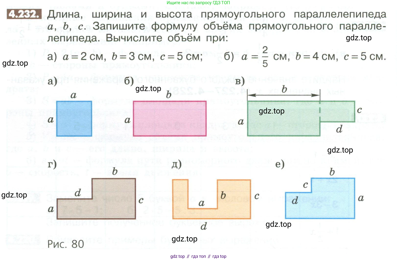 ГДЗ Математика, 6 класс Учебник, авторы: Никольский Сергей Михайлович, Потапов Михаил Константинович, Решетников Николай Николаевич, Шевкин Александр Владимирович, издательство Просвещение, Москва, 2023, страница 174, номер 4.232, Условие