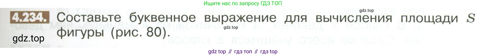 ГДЗ Математика, 6 класс Учебник, авторы: Никольский Сергей Михайлович, Потапов Михаил Константинович, Решетников Николай Николаевич, Шевкин Александр Владимирович, издательство Просвещение, Москва, 2023, страница 175, номер 4.234, Условие