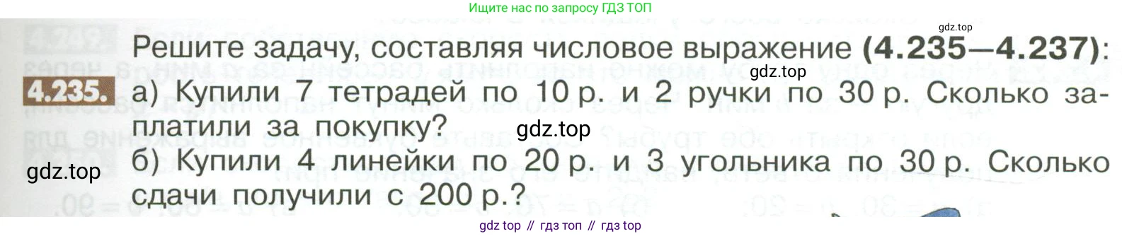ГДЗ Математика, 6 класс Учебник, авторы: Никольский Сергей Михайлович, Потапов Михаил Константинович, Решетников Николай Николаевич, Шевкин Александр Владимирович, издательство Просвещение, Москва, 2023, страница 175, номер 4.235, Условие