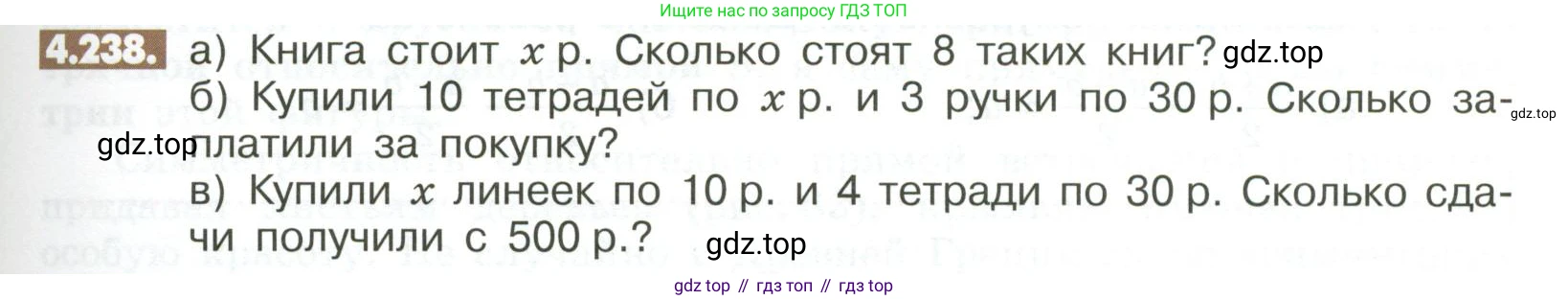 ГДЗ Математика, 6 класс Учебник, авторы: Никольский Сергей Михайлович, Потапов Михаил Константинович, Решетников Николай Николаевич, Шевкин Александр Владимирович, издательство Просвещение, Москва, 2023, страница 175, номер 4.238, Условие