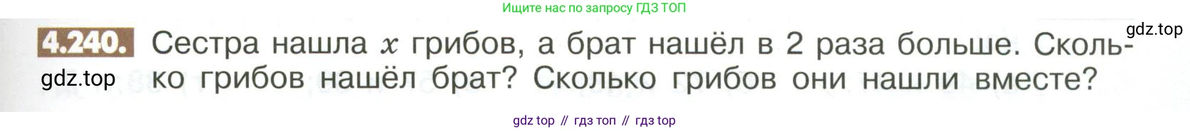 ГДЗ Математика, 6 класс Учебник, авторы: Никольский Сергей Михайлович, Потапов Михаил Константинович, Решетников Николай Николаевич, Шевкин Александр Владимирович, издательство Просвещение, Москва, 2023, страница 175, номер 4.240, Условие