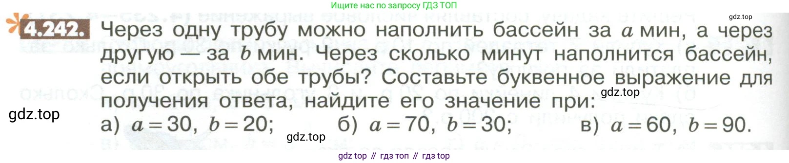 ГДЗ Математика, 6 класс Учебник, авторы: Никольский Сергей Михайлович, Потапов Михаил Константинович, Решетников Николай Николаевич, Шевкин Александр Владимирович, издательство Просвещение, Москва, 2023, страница 176, номер 4.242, Условие