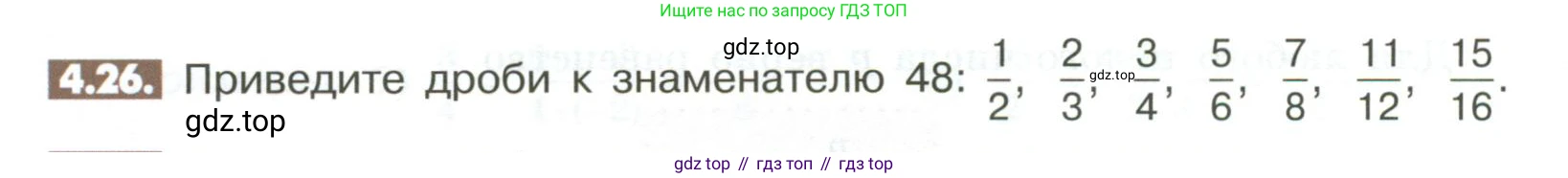 ГДЗ Математика, 6 класс Учебник, авторы: Никольский Сергей Михайлович, Потапов Михаил Константинович, Решетников Николай Николаевич, Шевкин Александр Владимирович, издательство Просвещение, Москва, 2023, страница 136, номер 4.26, Условие