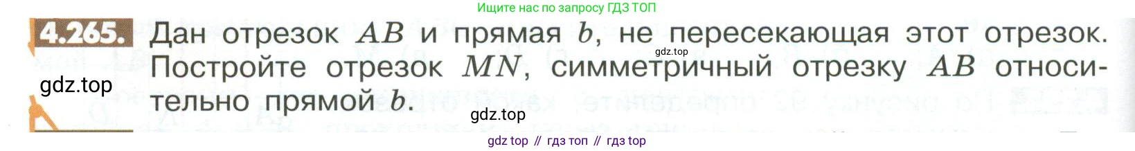 ГДЗ Математика, 6 класс Учебник, авторы: Никольский Сергей Михайлович, Потапов Михаил Константинович, Решетников Николай Николаевич, Шевкин Александр Владимирович, издательство Просвещение, Москва, 2023, страница 182, номер 4.265, Условие