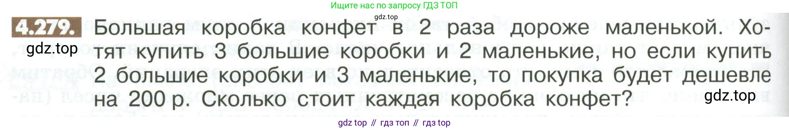ГДЗ Математика, 6 класс Учебник, авторы: Никольский Сергей Михайлович, Потапов Михаил Константинович, Решетников Николай Николаевич, Шевкин Александр Владимирович, издательство Просвещение, Москва, 2023, страница 184, номер 4.279, Условие