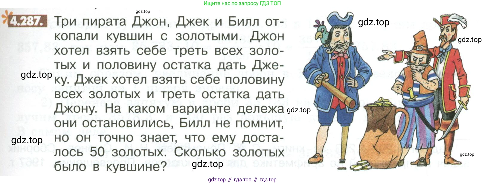ГДЗ Математика, 6 класс Учебник, авторы: Никольский Сергей Михайлович, Потапов Михаил Константинович, Решетников Николай Николаевич, Шевкин Александр Владимирович, издательство Просвещение, Москва, 2023, страница 185, номер 4.287, Условие