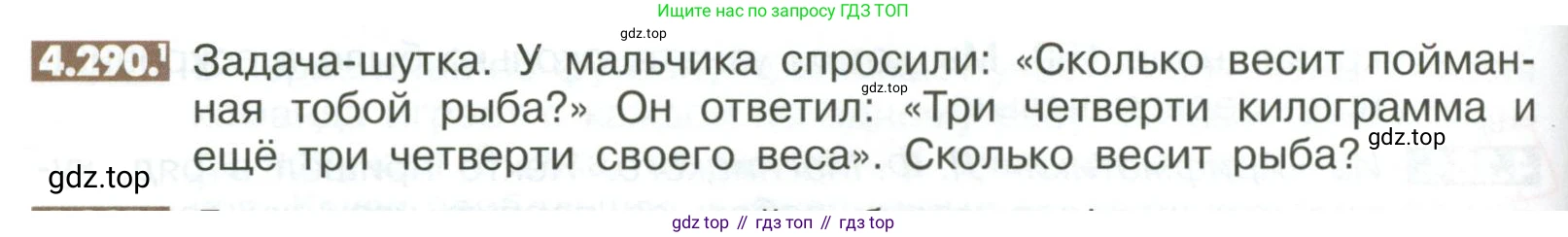 ГДЗ Математика, 6 класс Учебник, авторы: Никольский Сергей Михайлович, Потапов Михаил Константинович, Решетников Николай Николаевич, Шевкин Александр Владимирович, издательство Просвещение, Москва, 2023, страница 186, номер 4.290, Условие
