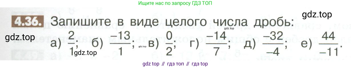 ГДЗ Математика, 6 класс Учебник, авторы: Никольский Сергей Михайлович, Потапов Михаил Константинович, Решетников Николай Николаевич, Шевкин Александр Владимирович, издательство Просвещение, Москва, 2023, страница 137, номер 4.36, Условие