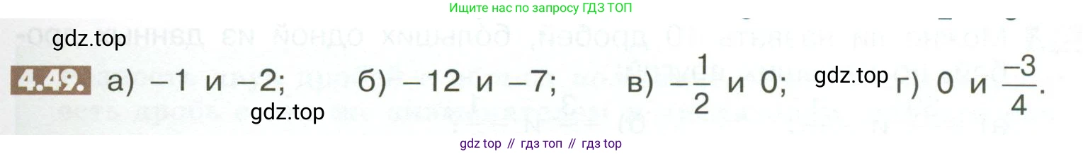 ГДЗ Математика, 6 класс Учебник, авторы: Никольский Сергей Михайлович, Потапов Михаил Константинович, Решетников Николай Николаевич, Шевкин Александр Владимирович, издательство Просвещение, Москва, 2023, страница 139, номер 4.49, Условие