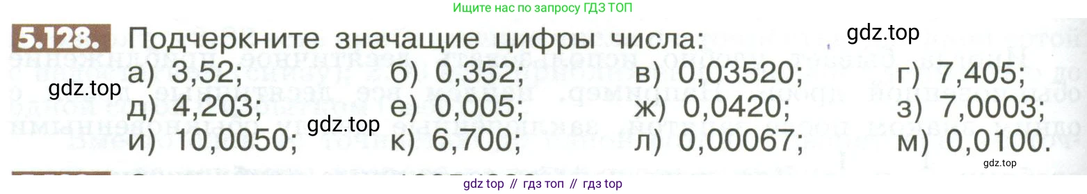 Математика, 6 класс Учебник, авторы: Никольский Сергей Михайлович, Потапов Михаил Константинович, Решетников Николай Николаевич, Шевкин Александр Владимирович, издательство Просвещение, Москва, 2023, страница 208, номер 5.128, Условие