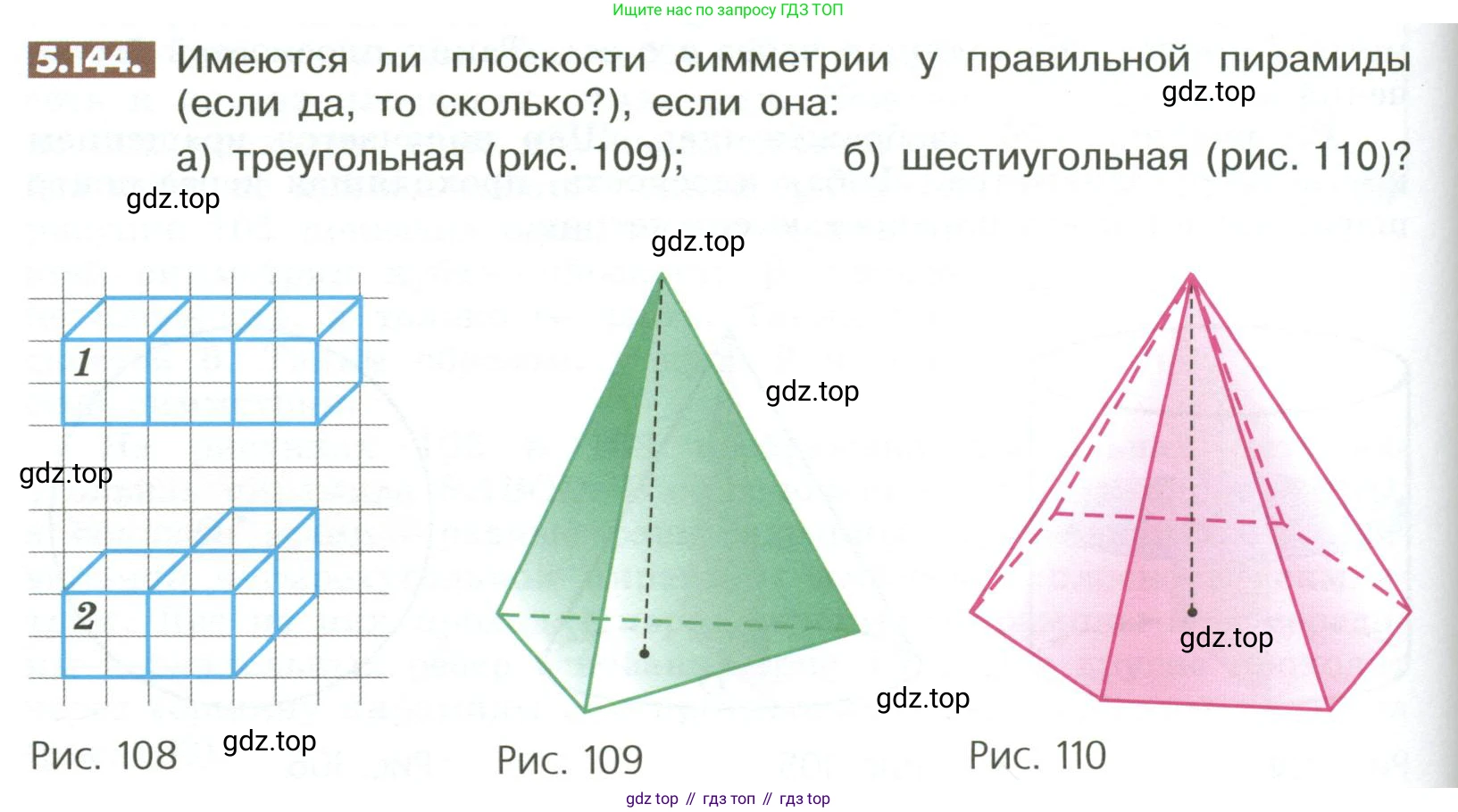 ГДЗ Математика, 6 класс Учебник, авторы: Никольский Сергей Михайлович, Потапов Михаил Константинович, Решетников Николай Николаевич, Шевкин Александр Владимирович, издательство Просвещение, Москва, 2023, страница 214, номер 5.144, Условие