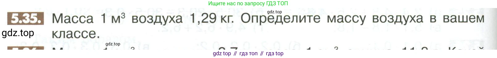 ГДЗ Математика, 6 класс Учебник, авторы: Никольский Сергей Михайлович, Потапов Михаил Константинович, Решетников Николай Николаевич, Шевкин Александр Владимирович, издательство Просвещение, Москва, 2023, страница 192, номер 5.35, Условие