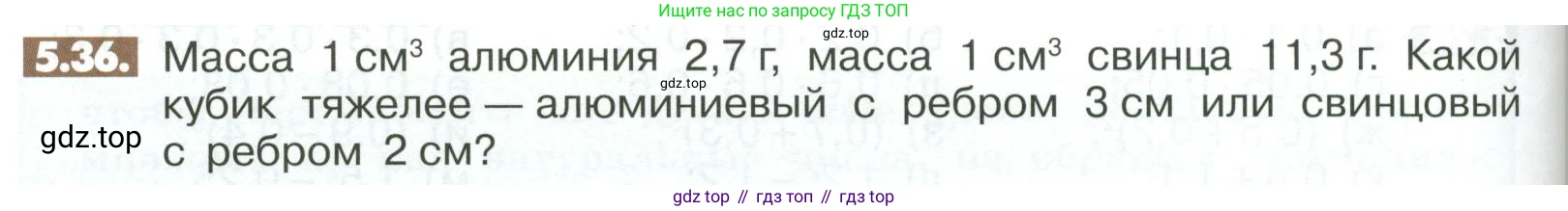ГДЗ Математика, 6 класс Учебник, авторы: Никольский Сергей Михайлович, Потапов Михаил Константинович, Решетников Николай Николаевич, Шевкин Александр Владимирович, издательство Просвещение, Москва, 2023, страница 192, номер 5.36, Условие