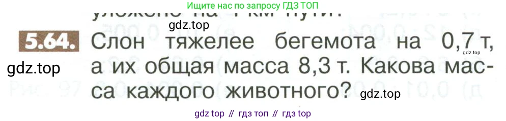 ГДЗ Математика, 6 класс Учебник, авторы: Никольский Сергей Михайлович, Потапов Михаил Константинович, Решетников Николай Николаевич, Шевкин Александр Владимирович, издательство Просвещение, Москва, 2023, страница 196, номер 5.64, Условие
