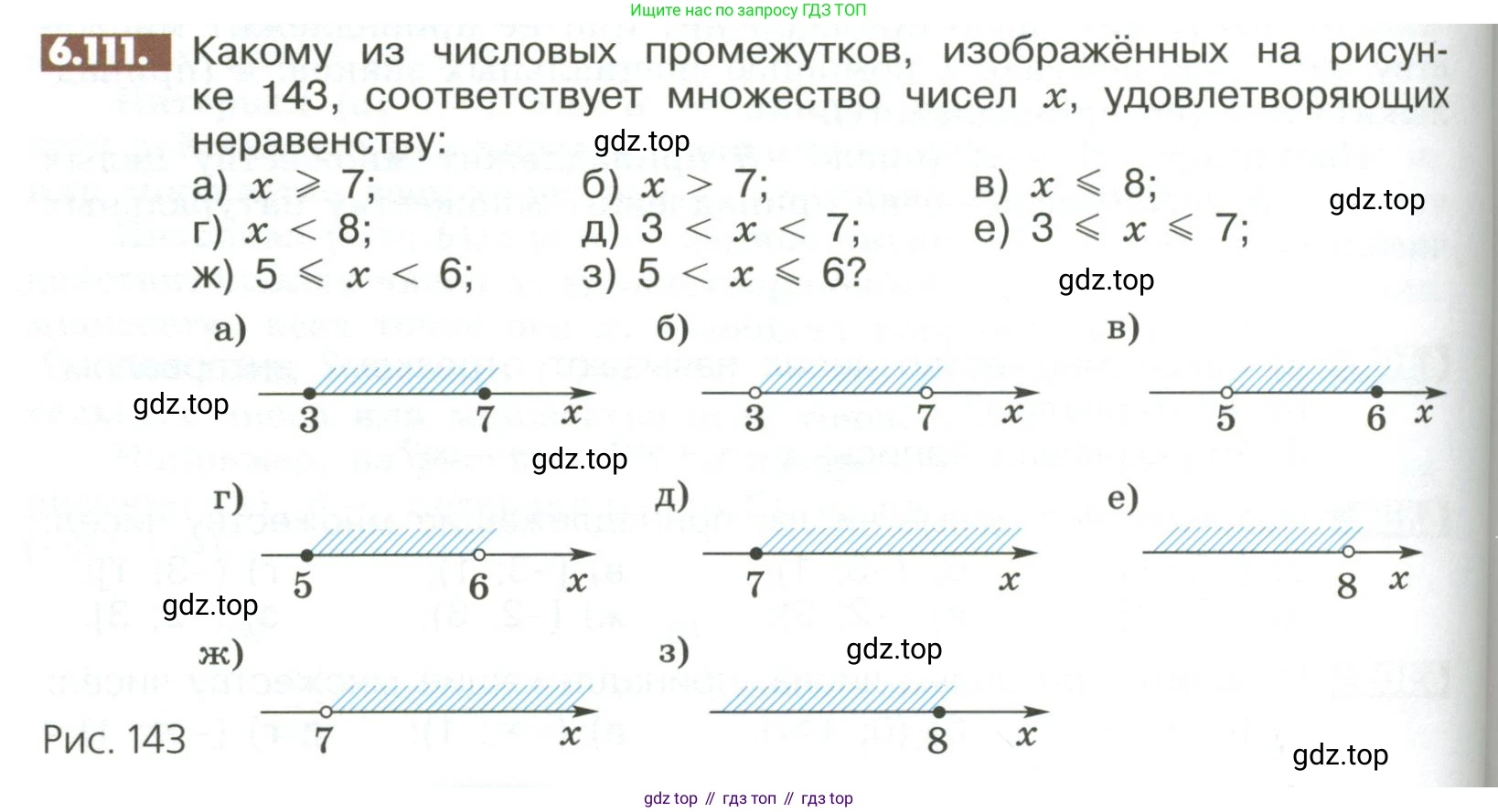 ГДЗ Математика, 6 класс Учебник, авторы: Никольский Сергей Михайлович, Потапов Михаил Константинович, Решетников Николай Николаевич, Шевкин Александр Владимирович, издательство Просвещение, Москва, 2023, страница 250, номер 6.111, Условие