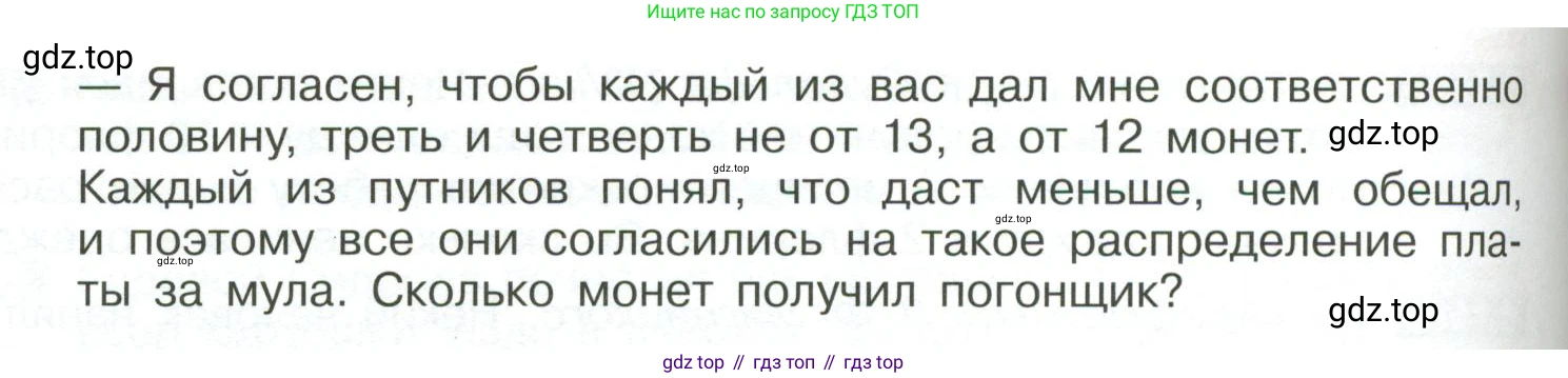 ГДЗ Математика, 6 класс Учебник, авторы: Никольский Сергей Михайлович, Потапов Михаил Константинович, Решетников Николай Николаевич, Шевкин Александр Владимирович, издательство Просвещение, Москва, 2023, страница 271, номер 6.173, Условие (продолжение 2)