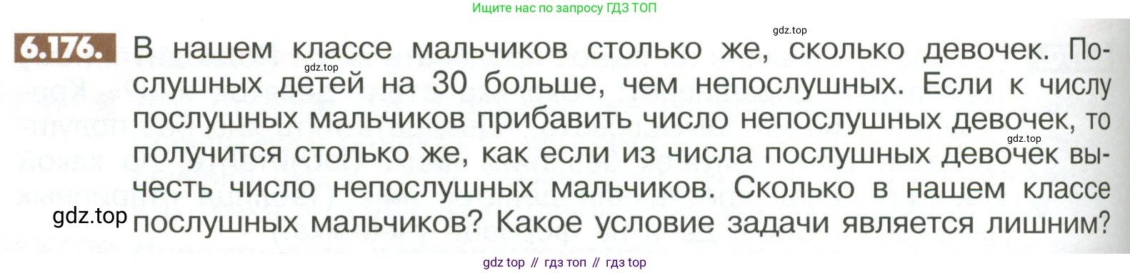 ГДЗ Математика, 6 класс Учебник, авторы: Никольский Сергей Михайлович, Потапов Михаил Константинович, Решетников Николай Николаевич, Шевкин Александр Владимирович, издательство Просвещение, Москва, 2023, страница 272, номер 6.176, Условие