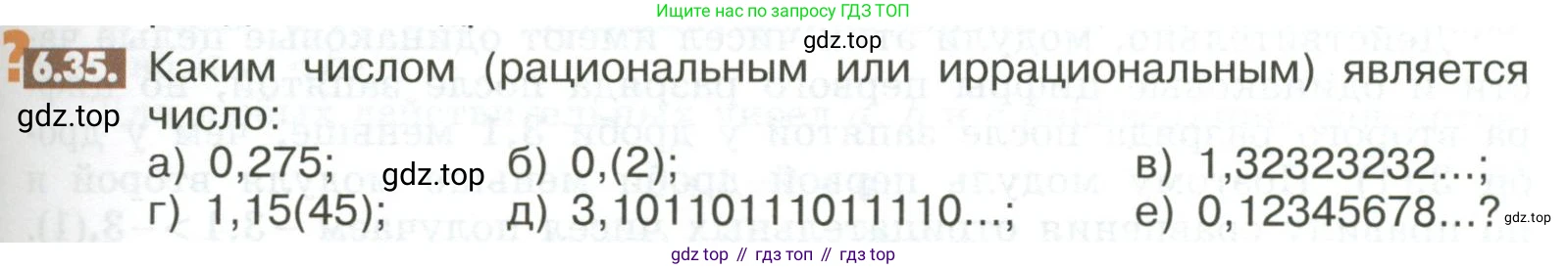 ГДЗ Математика, 6 класс Учебник, авторы: Никольский Сергей Михайлович, Потапов Михаил Константинович, Решетников Николай Николаевич, Шевкин Александр Владимирович, издательство Просвещение, Москва, 2023, страница 231, номер 6.35, Условие