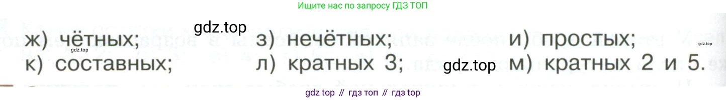 ГДЗ Математика, 6 класс Учебник, авторы: Никольский Сергей Михайлович, Потапов Михаил Константинович, Решетников Николай Николаевич, Шевкин Александр Владимирович, издательство Просвещение, Москва, 2023, страница 231, номер 6.36, Условие (продолжение 2)