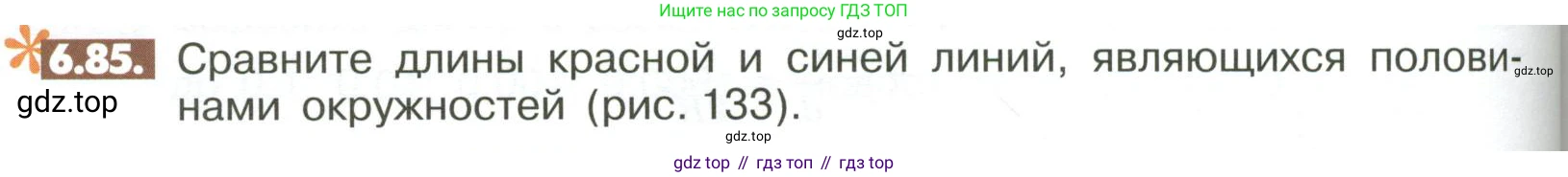 ГДЗ Математика, 6 класс Учебник, авторы: Никольский Сергей Михайлович, Потапов Михаил Константинович, Решетников Николай Николаевич, Шевкин Александр Владимирович, издательство Просвещение, Москва, 2023, страница 242, номер 6.85, Условие