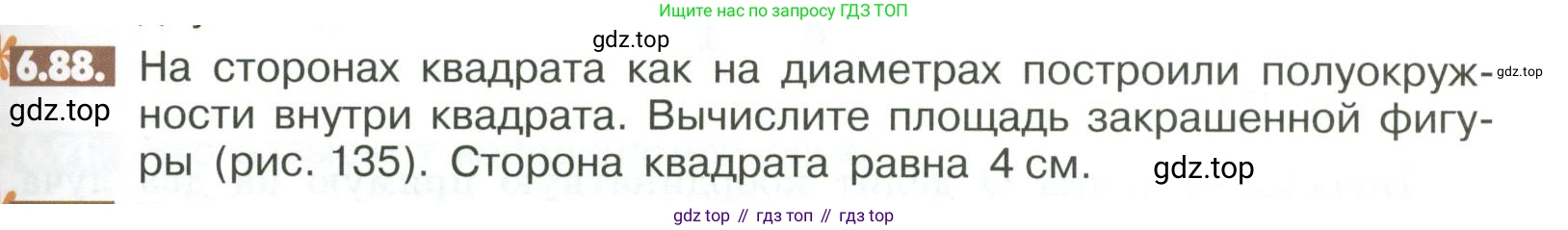 ГДЗ Математика, 6 класс Учебник, авторы: Никольский Сергей Михайлович, Потапов Михаил Константинович, Решетников Николай Николаевич, Шевкин Александр Владимирович, издательство Просвещение, Москва, 2023, страница 243, номер 6.88, Условие