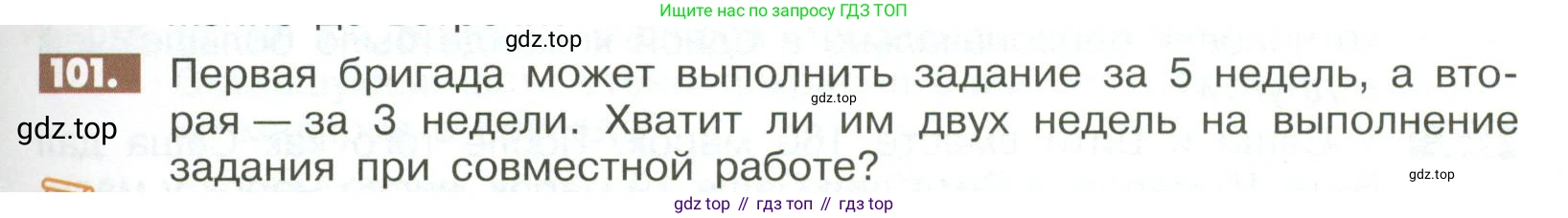 ГДЗ Математика, 6 класс Учебник, авторы: Никольский Сергей Михайлович, Потапов Михаил Константинович, Решетников Николай Николаевич, Шевкин Александр Владимирович, издательство Просвещение, Москва, 2023, страница 283, номер 101, Условие