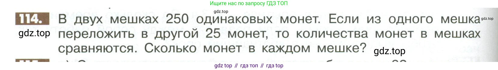 ГДЗ Математика, 6 класс Учебник, авторы: Никольский Сергей Михайлович, Потапов Михаил Константинович, Решетников Николай Николаевич, Шевкин Александр Владимирович, издательство Просвещение, Москва, 2023, страница 284, номер 114, Условие