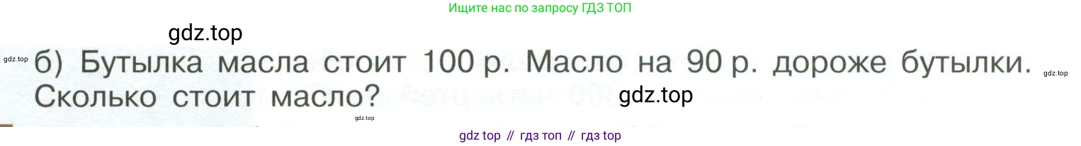 ГДЗ Математика, 6 класс Учебник, авторы: Никольский Сергей Михайлович, Потапов Михаил Константинович, Решетников Николай Николаевич, Шевкин Александр Владимирович, издательство Просвещение, Москва, 2023, страница 284, номер 117, Условие (продолжение 2)