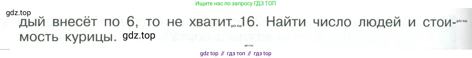 ГДЗ Математика, 6 класс Учебник, авторы: Никольский Сергей Михайлович, Потапов Михаил Константинович, Решетников Николай Николаевич, Шевкин Александр Владимирович, издательство Просвещение, Москва, 2023, страница 287, номер 144, Условие (продолжение 2)