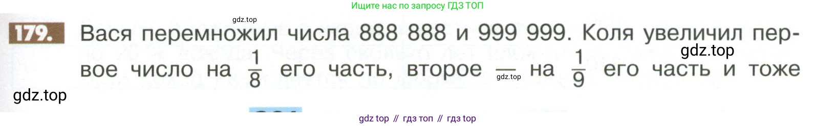 ГДЗ Математика, 6 класс Учебник, авторы: Никольский Сергей Михайлович, Потапов Михаил Константинович, Решетников Николай Николаевич, Шевкин Александр Владимирович, издательство Просвещение, Москва, 2023, страница 291, номер 179, Условие