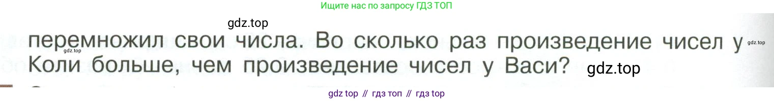 ГДЗ Математика, 6 класс Учебник, авторы: Никольский Сергей Михайлович, Потапов Михаил Константинович, Решетников Николай Николаевич, Шевкин Александр Владимирович, издательство Просвещение, Москва, 2023, страница 291, номер 179, Условие (продолжение 2)