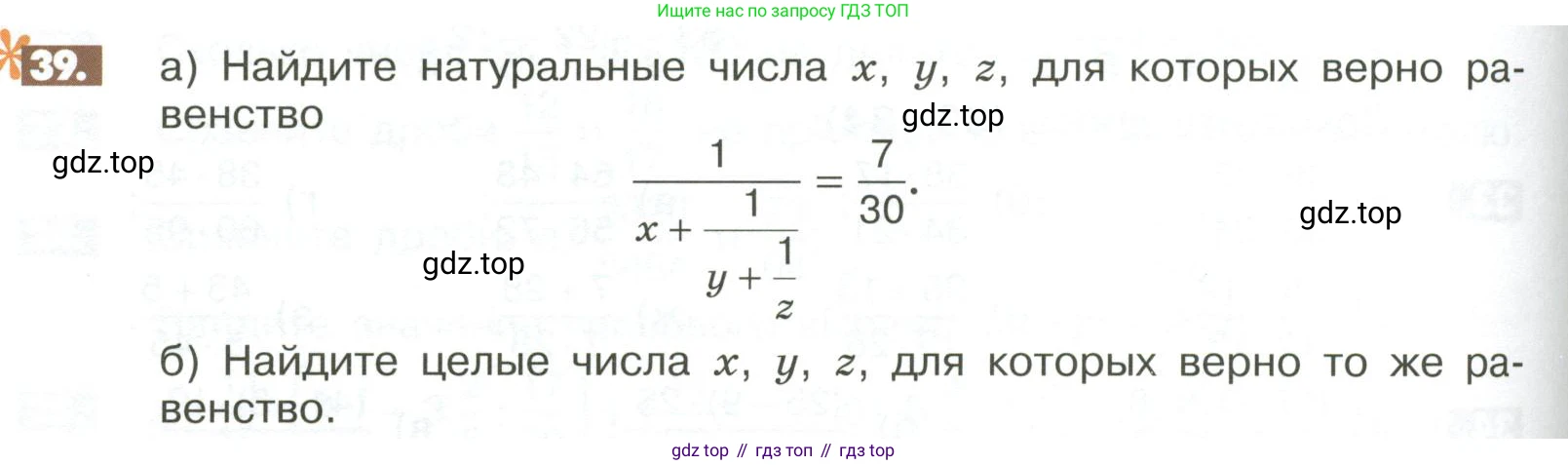 ГДЗ Математика, 6 класс Учебник, авторы: Никольский Сергей Михайлович, Потапов Михаил Константинович, Решетников Николай Николаевич, Шевкин Александр Владимирович, издательство Просвещение, Москва, 2023, страница 276, номер 39, Условие
