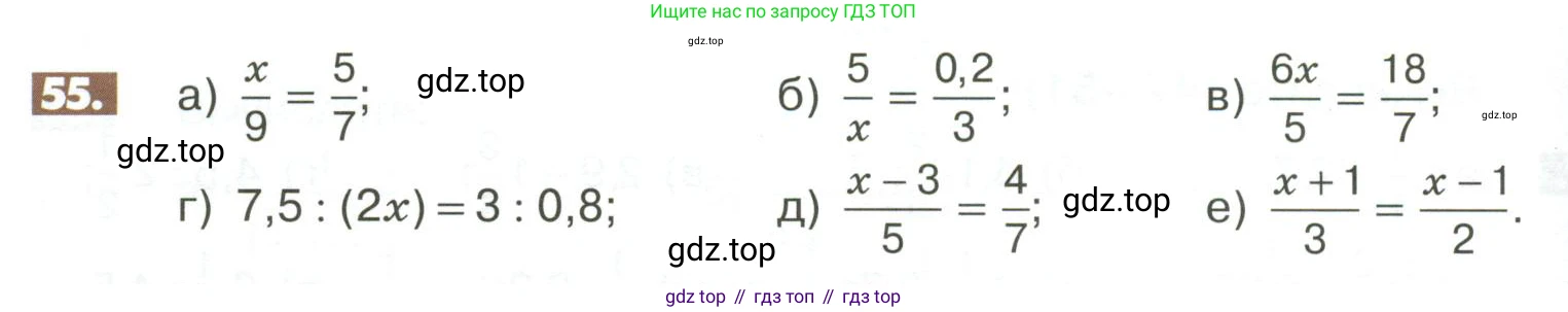 ГДЗ Математика, 6 класс Учебник, авторы: Никольский Сергей Михайлович, Потапов Михаил Константинович, Решетников Николай Николаевич, Шевкин Александр Владимирович, издательство Просвещение, Москва, 2023, страница 278, номер 55, Условие