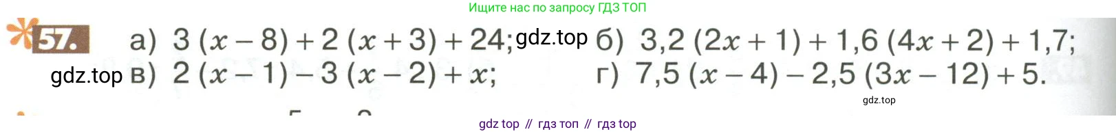 ГДЗ Математика, 6 класс Учебник, авторы: Никольский Сергей Михайлович, Потапов Михаил Константинович, Решетников Николай Николаевич, Шевкин Александр Владимирович, издательство Просвещение, Москва, 2023, страница 278, номер 57, Условие