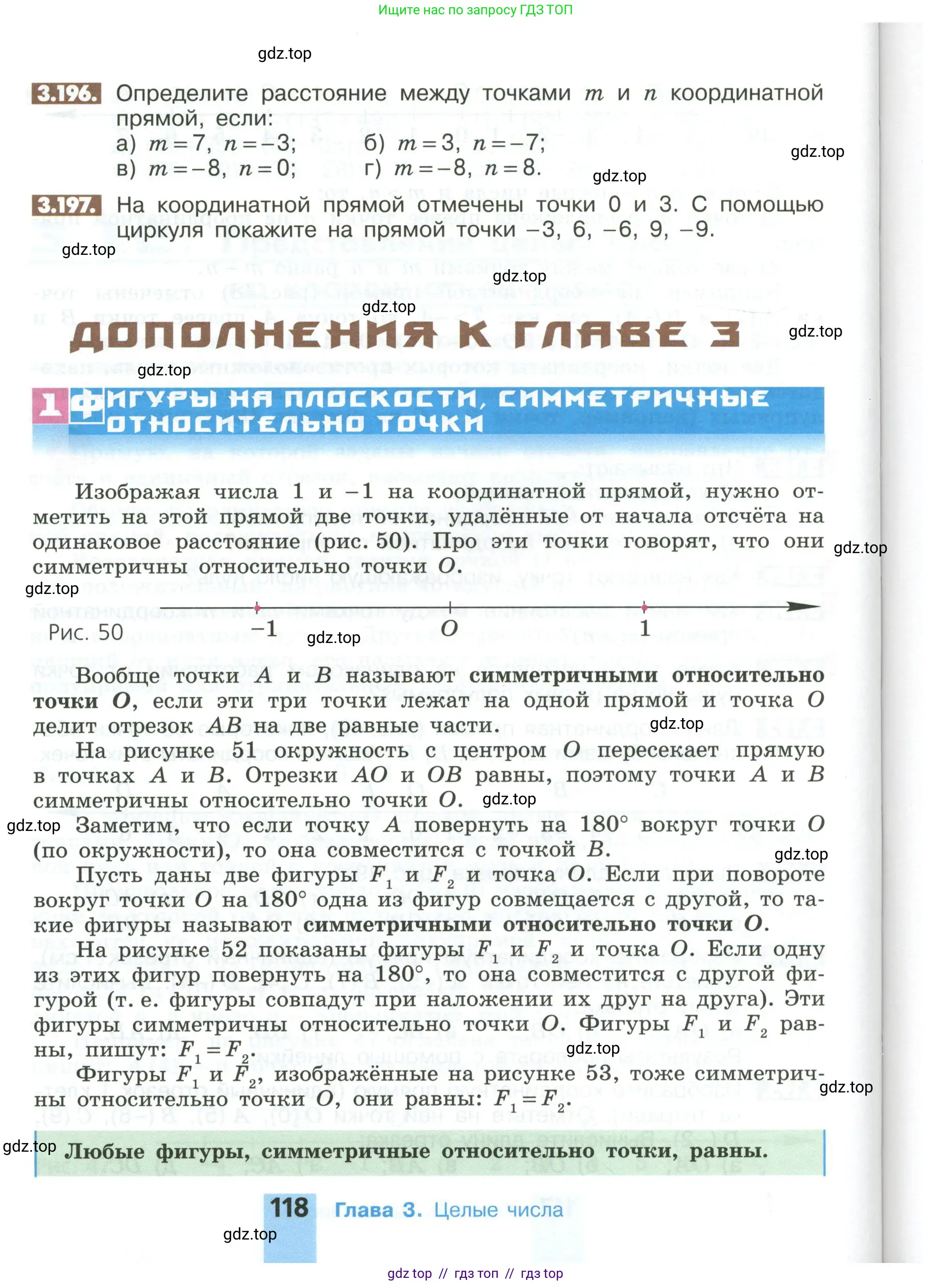 Математика, 6 класс Учебник, авторы: Никольский Сергей Михайлович, Потапов Михаил Константинович, Решетников Николай Николаевич, Шевкин Александр Владимирович, издательство Просвещение, Москва, 2023, страница 118