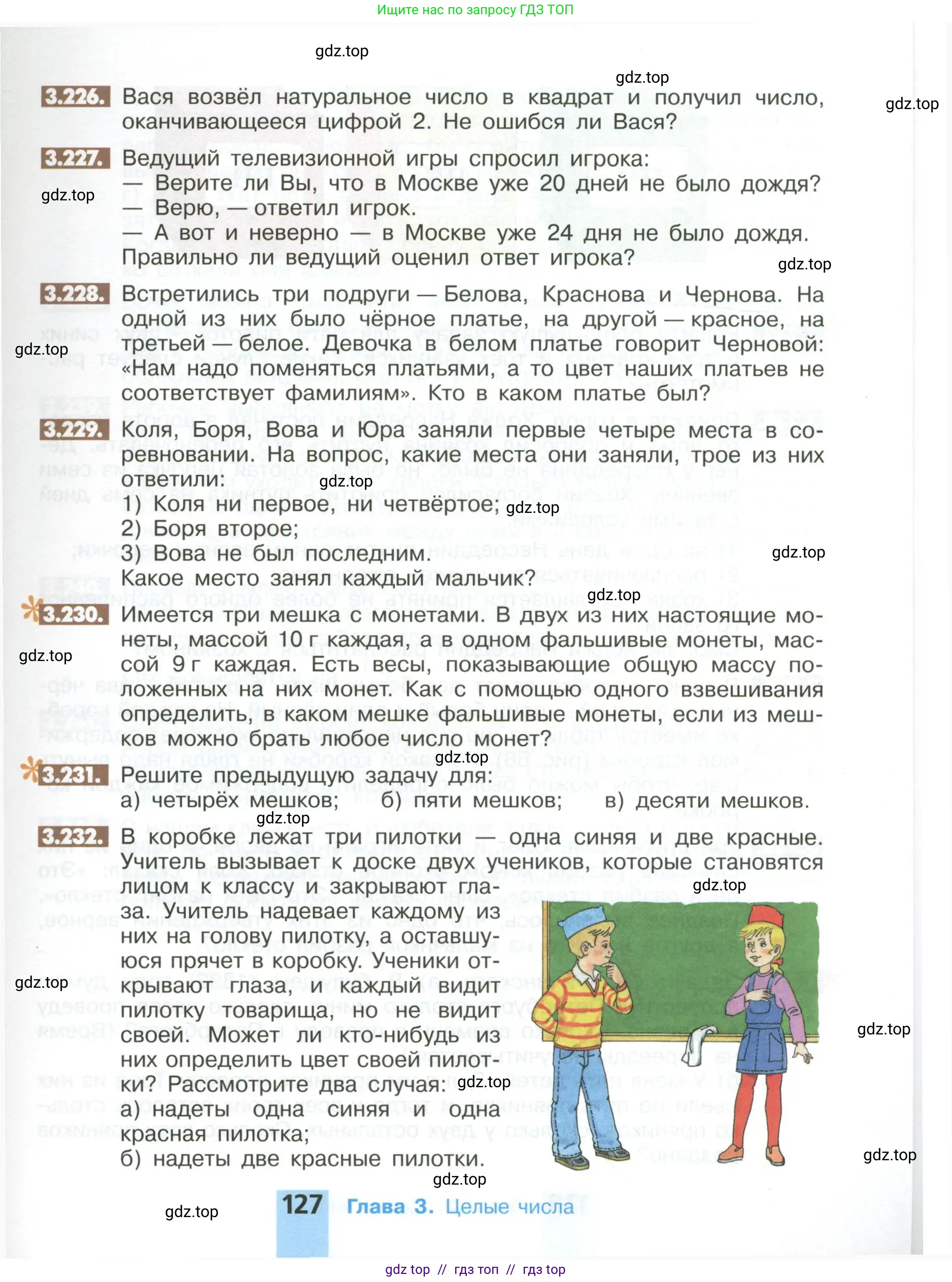 Математика, 6 класс Учебник, авторы: Никольский Сергей Михайлович, Потапов Михаил Константинович, Решетников Николай Николаевич, Шевкин Александр Владимирович, издательство Просвещение, Москва, 2023, страница 127