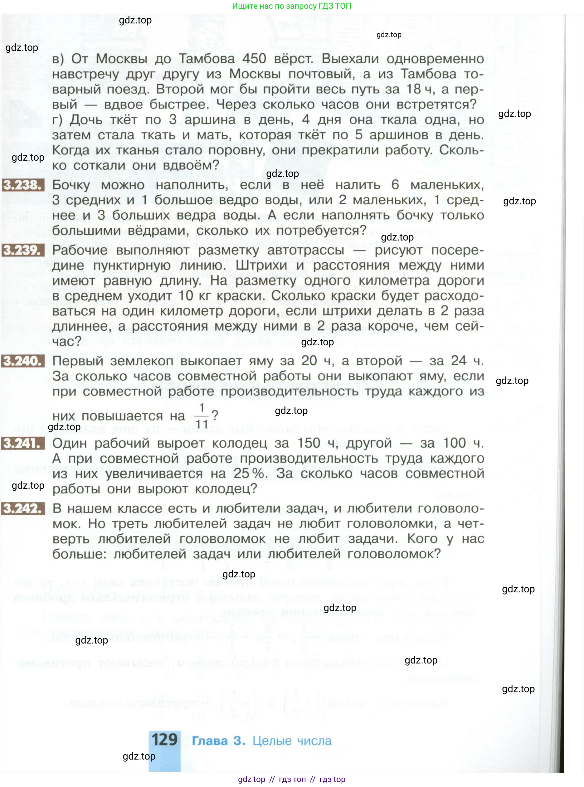 Математика, 6 класс Учебник, авторы: Никольский Сергей Михайлович, Потапов Михаил Константинович, Решетников Николай Николаевич, Шевкин Александр Владимирович, издательство Просвещение, Москва, 2023, страница 129