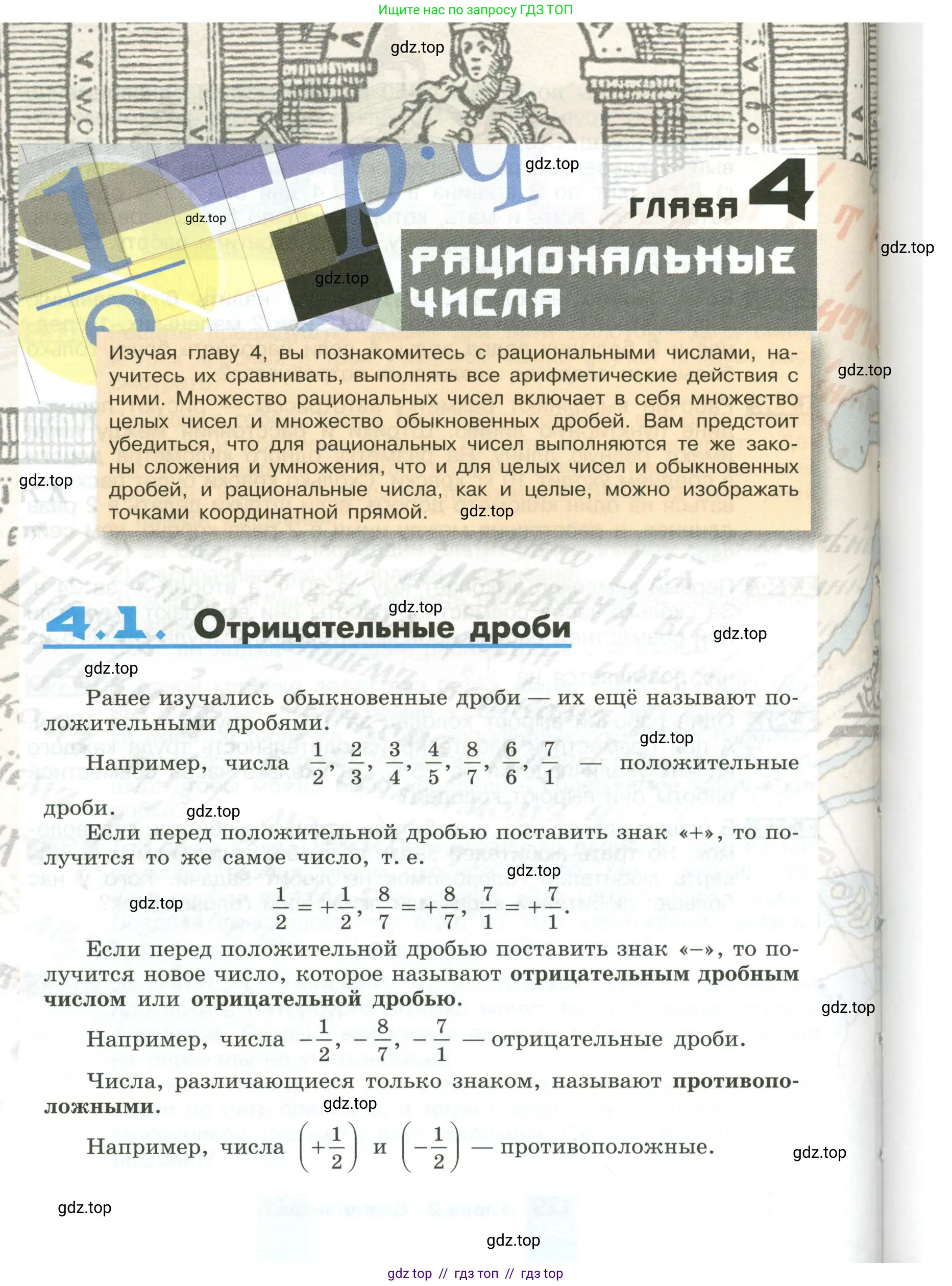 Математика, 6 класс Учебник, авторы: Никольский Сергей Михайлович, Потапов Михаил Константинович, Решетников Николай Николаевич, Шевкин Александр Владимирович, издательство Просвещение, Москва, 2023, страница 130
