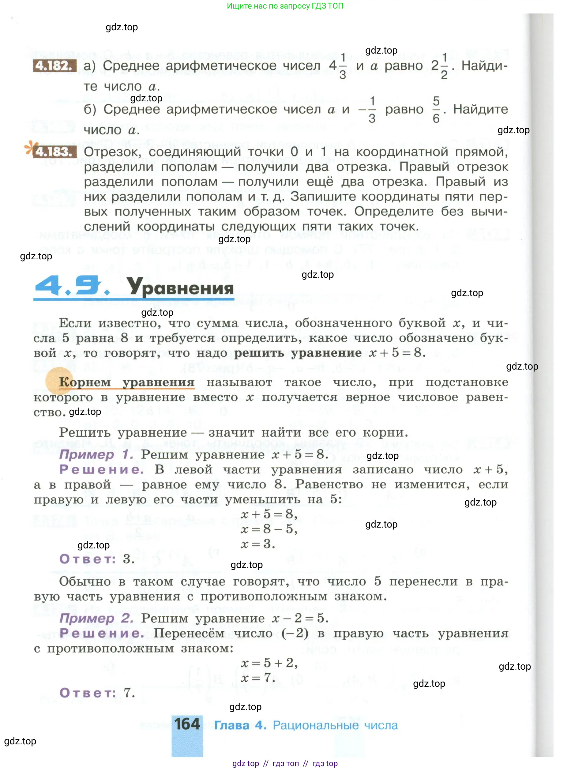Математика, 6 класс Учебник, авторы: Никольский Сергей Михайлович, Потапов Михаил Константинович, Решетников Николай Николаевич, Шевкин Александр Владимирович, издательство Просвещение, Москва, 2023, страница 164