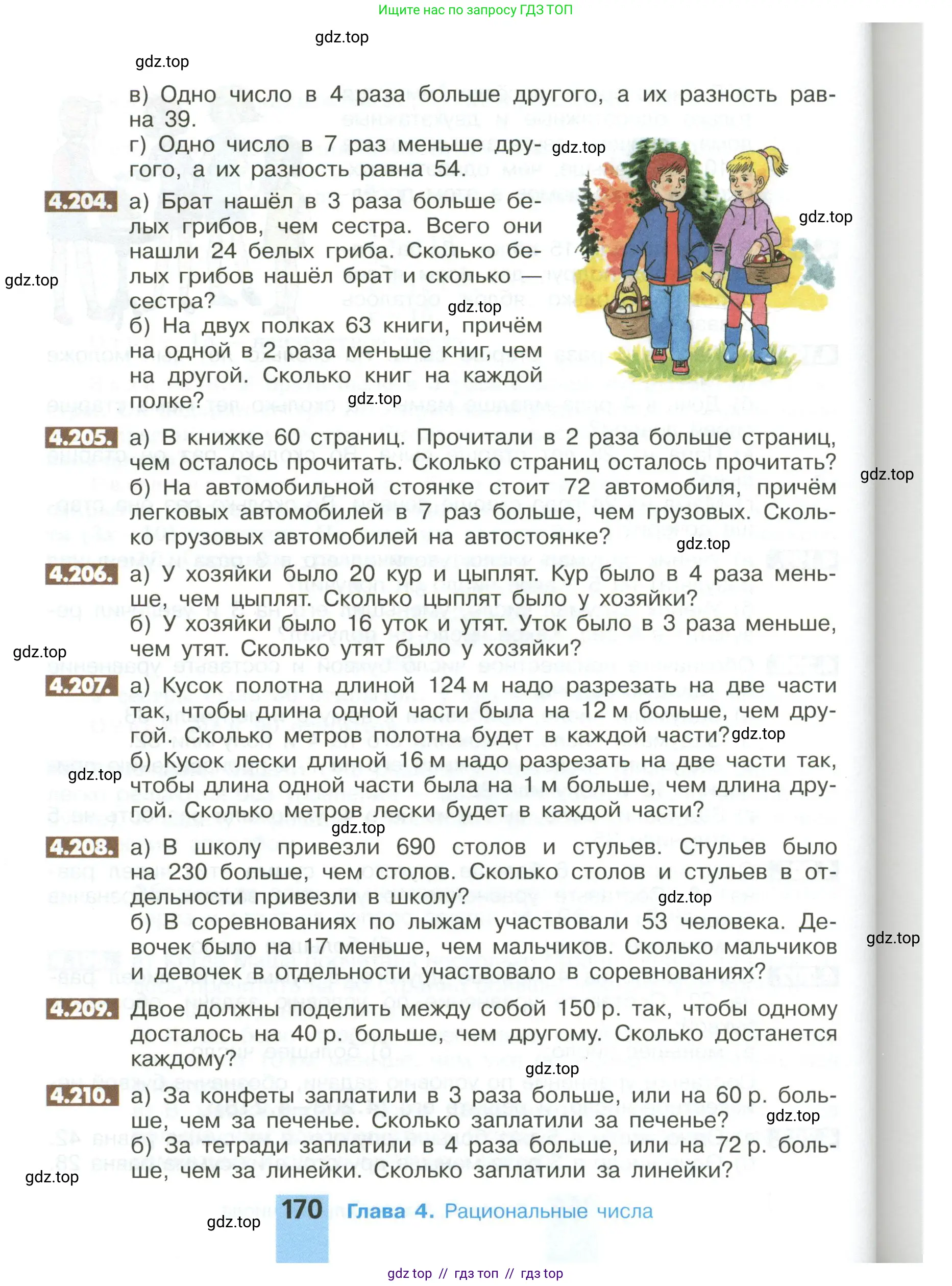 Математика, 6 класс Учебник, авторы: Никольский Сергей Михайлович, Потапов Михаил Константинович, Решетников Николай Николаевич, Шевкин Александр Владимирович, издательство Просвещение, Москва, 2023, страница 170