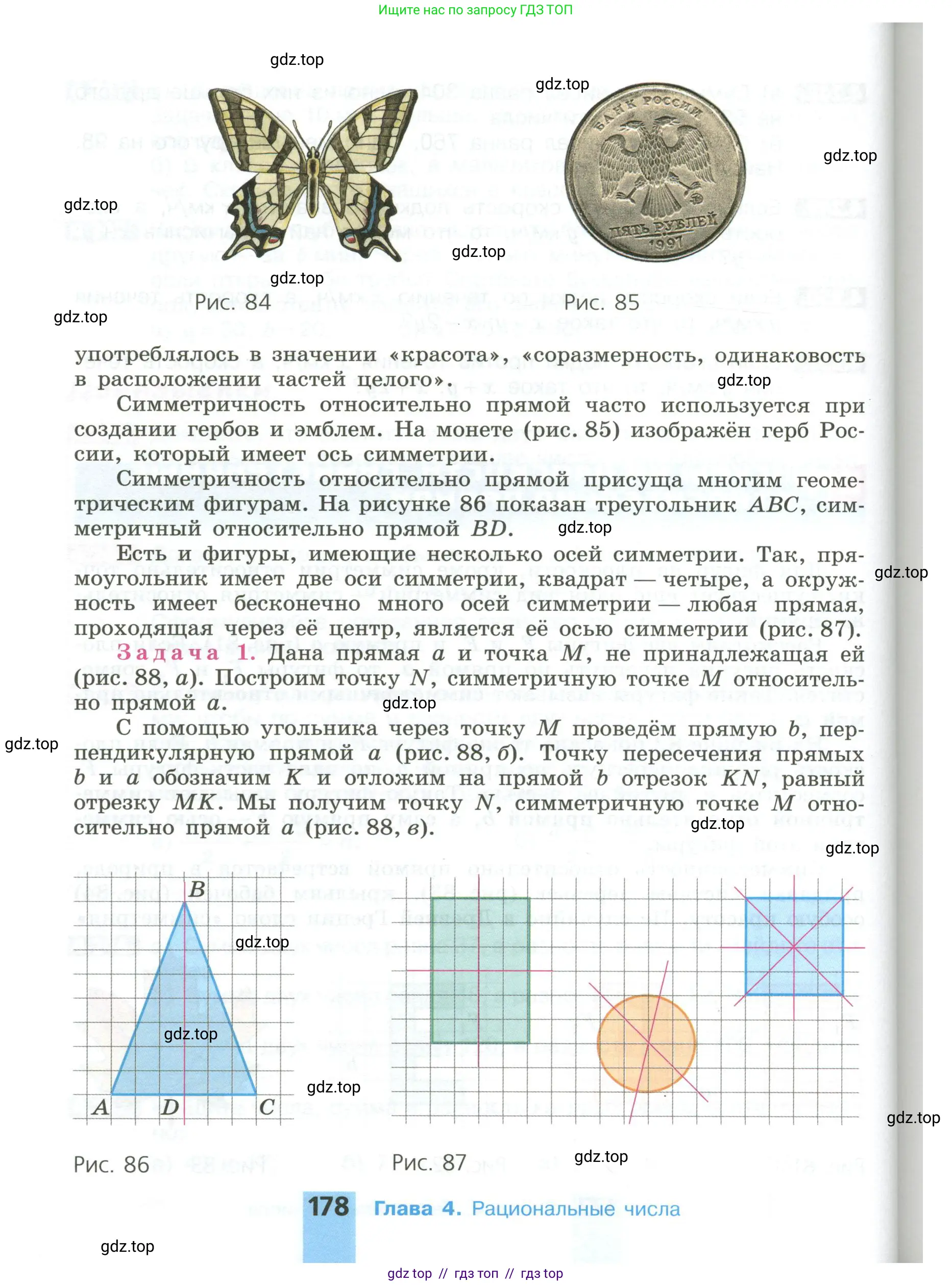 Математика, 6 класс Учебник, авторы: Никольский Сергей Михайлович, Потапов Михаил Константинович, Решетников Николай Николаевич, Шевкин Александр Владимирович, издательство Просвещение, Москва, 2023, страница 178