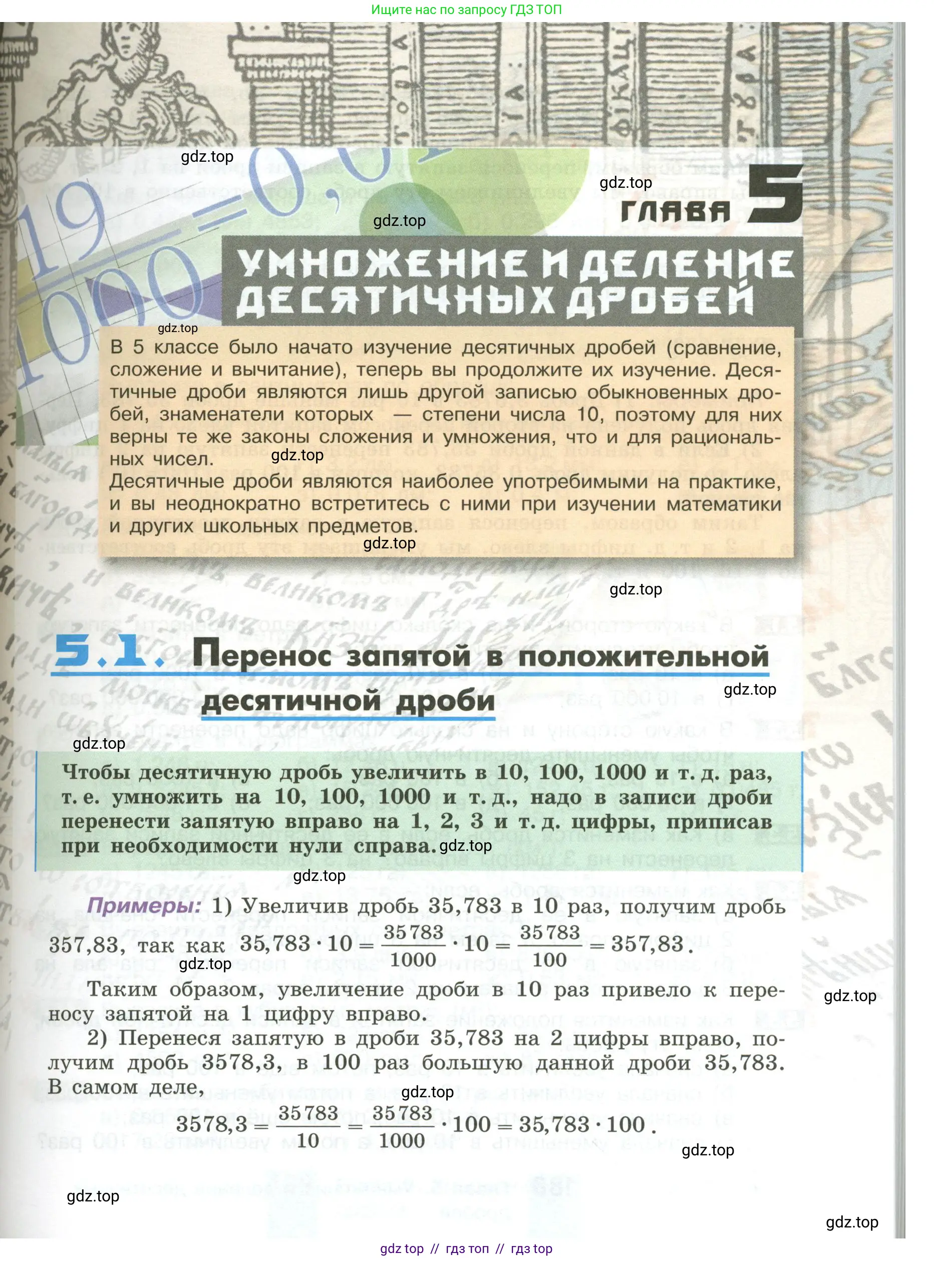 Математика, 6 класс Учебник, авторы: Никольский Сергей Михайлович, Потапов Михаил Константинович, Решетников Николай Николаевич, Шевкин Александр Владимирович, издательство Просвещение, Москва, 2023, страница 187