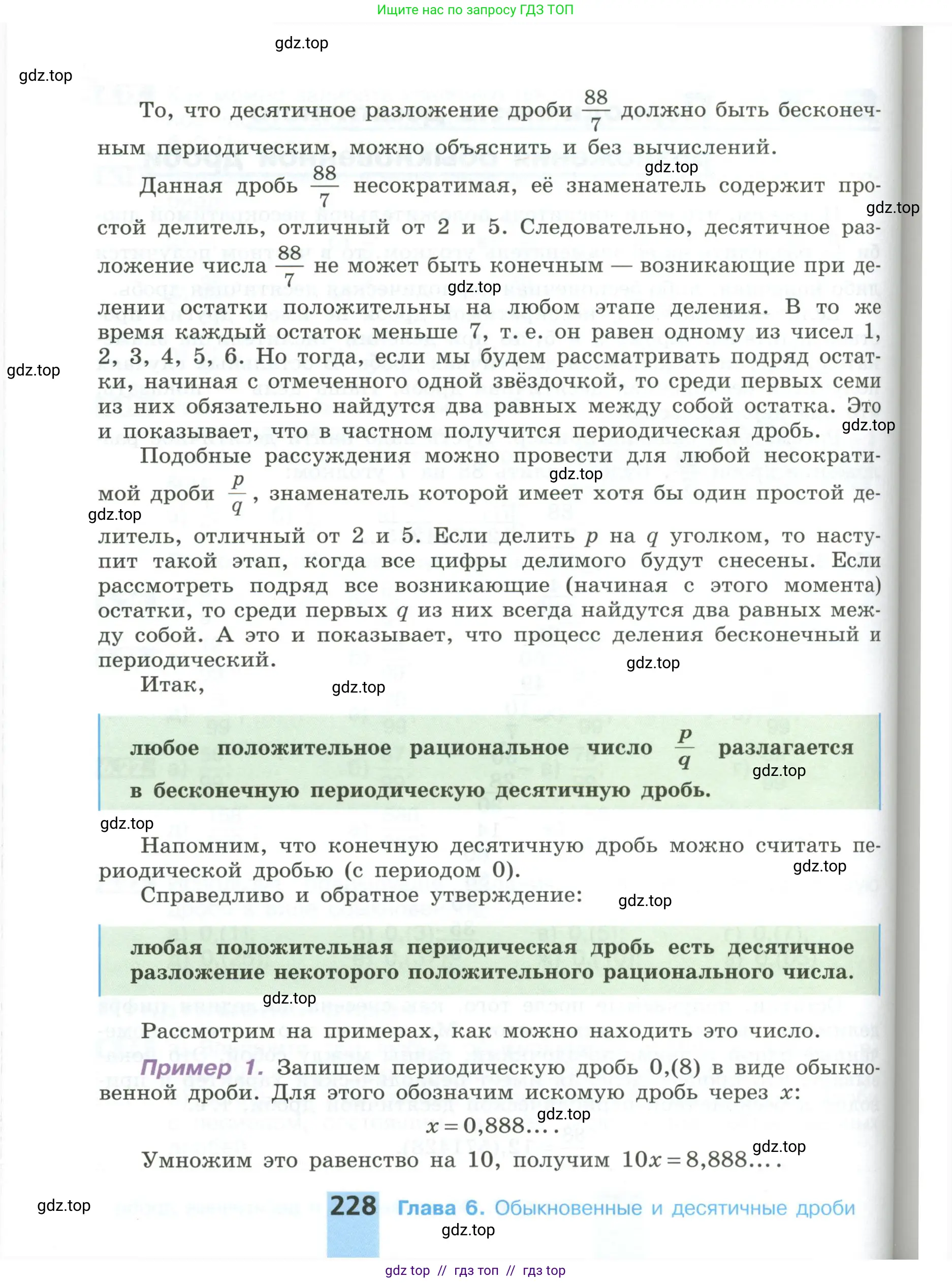 Математика, 6 класс Учебник, авторы: Никольский Сергей Михайлович, Потапов Михаил Константинович, Решетников Николай Николаевич, Шевкин Александр Владимирович, издательство Просвещение, Москва, 2023, страница 228