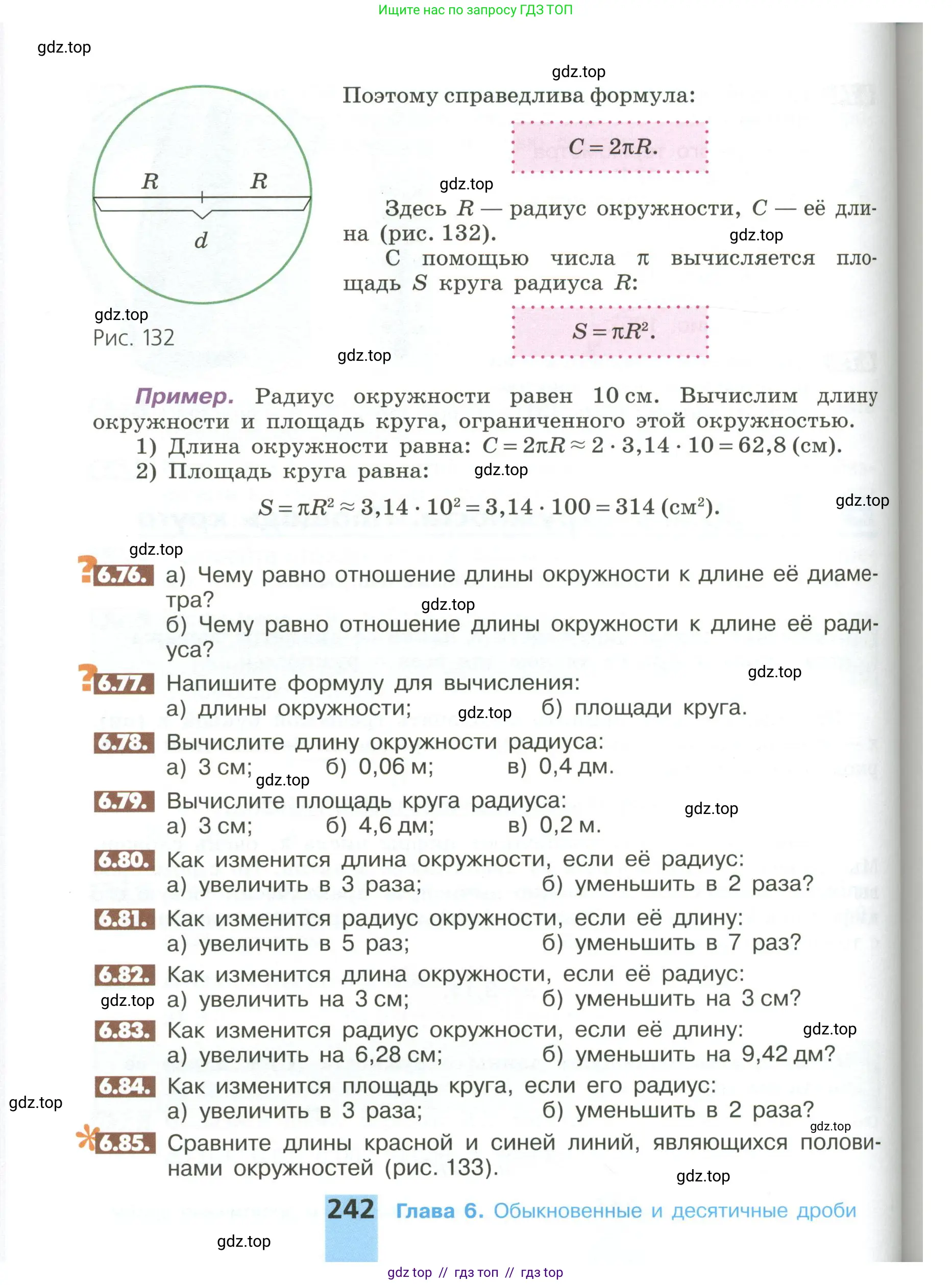 Математика, 6 класс Учебник, авторы: Никольский Сергей Михайлович, Потапов Михаил Константинович, Решетников Николай Николаевич, Шевкин Александр Владимирович, издательство Просвещение, Москва, 2023, страница 242