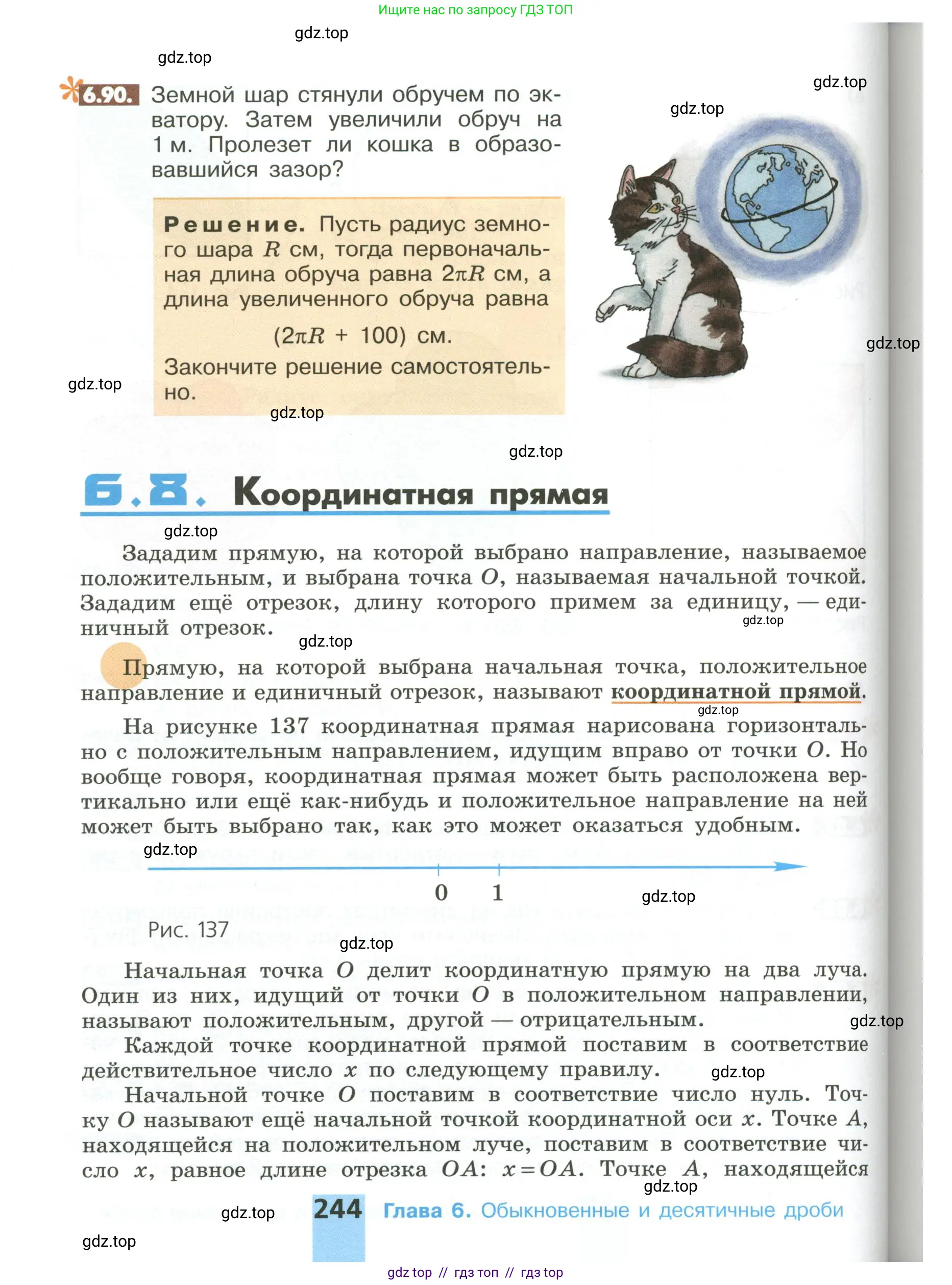 Математика, 6 класс Учебник, авторы: Никольский Сергей Михайлович, Потапов Михаил Константинович, Решетников Николай Николаевич, Шевкин Александр Владимирович, издательство Просвещение, Москва, 2023, страница 244