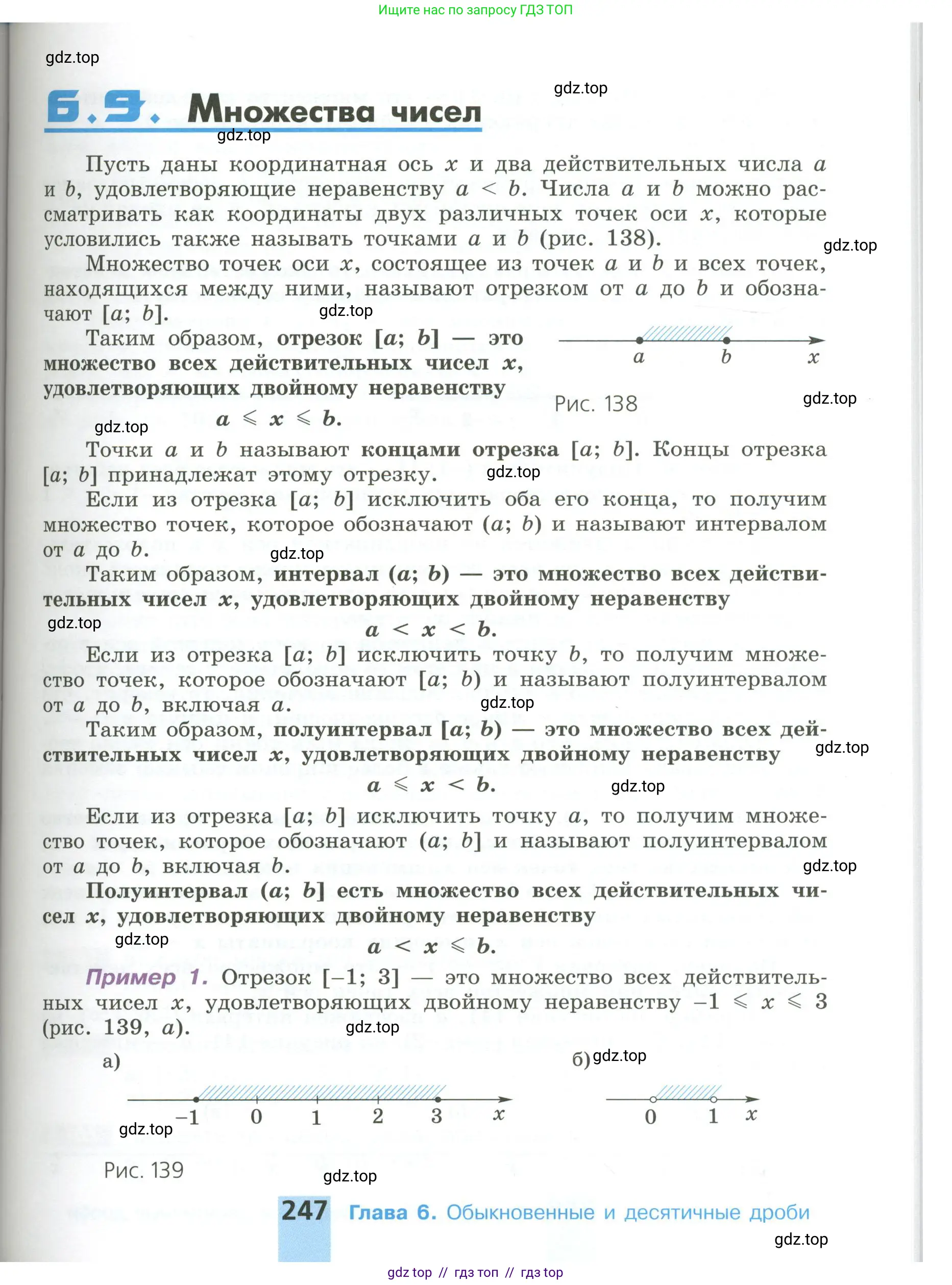 Математика, 6 класс Учебник, авторы: Никольский Сергей Михайлович, Потапов Михаил Константинович, Решетников Николай Николаевич, Шевкин Александр Владимирович, издательство Просвещение, Москва, 2023, страница 247