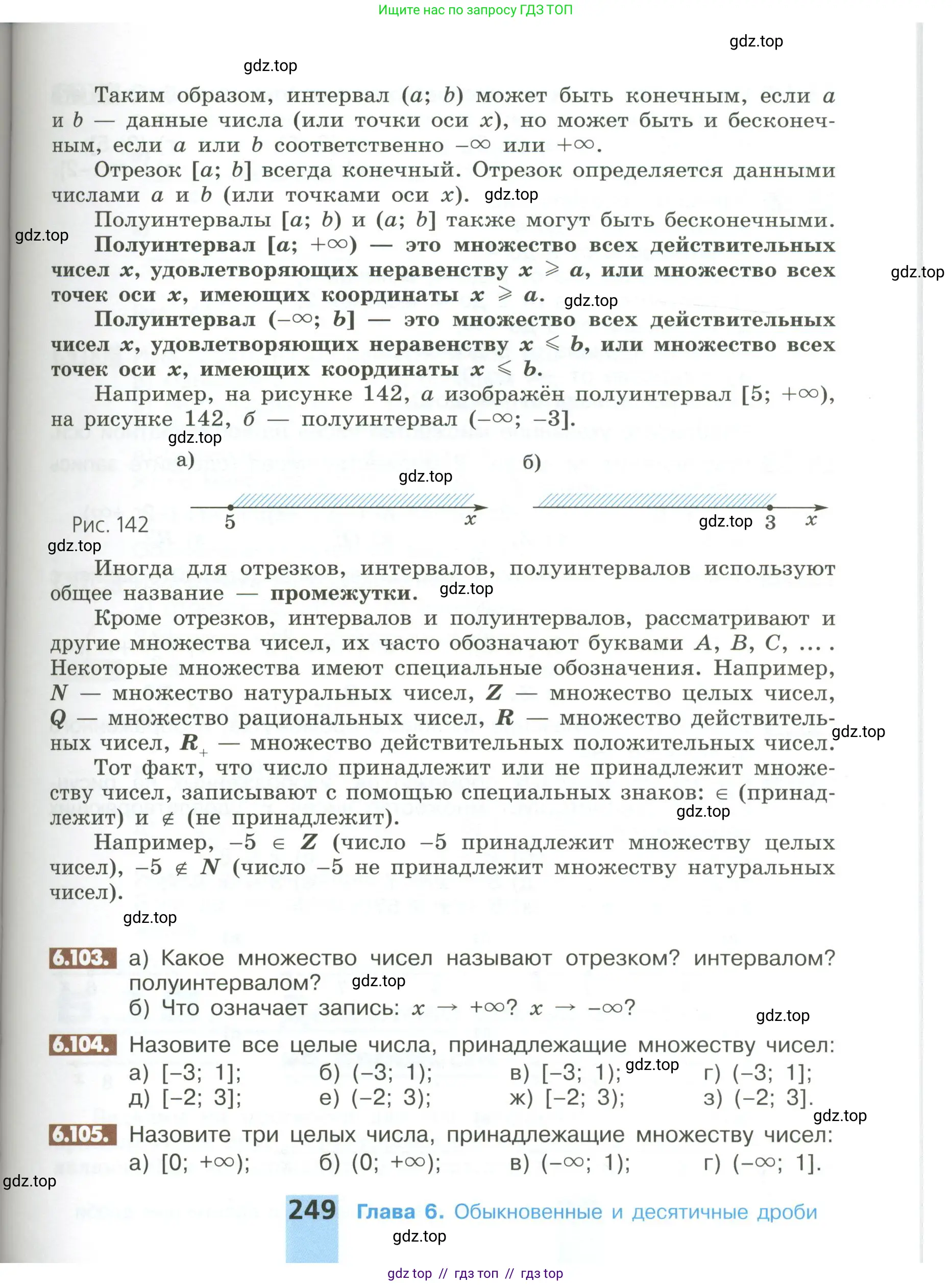 Математика, 6 класс Учебник, авторы: Никольский Сергей Михайлович, Потапов Михаил Константинович, Решетников Николай Николаевич, Шевкин Александр Владимирович, издательство Просвещение, Москва, 2023, страница 249