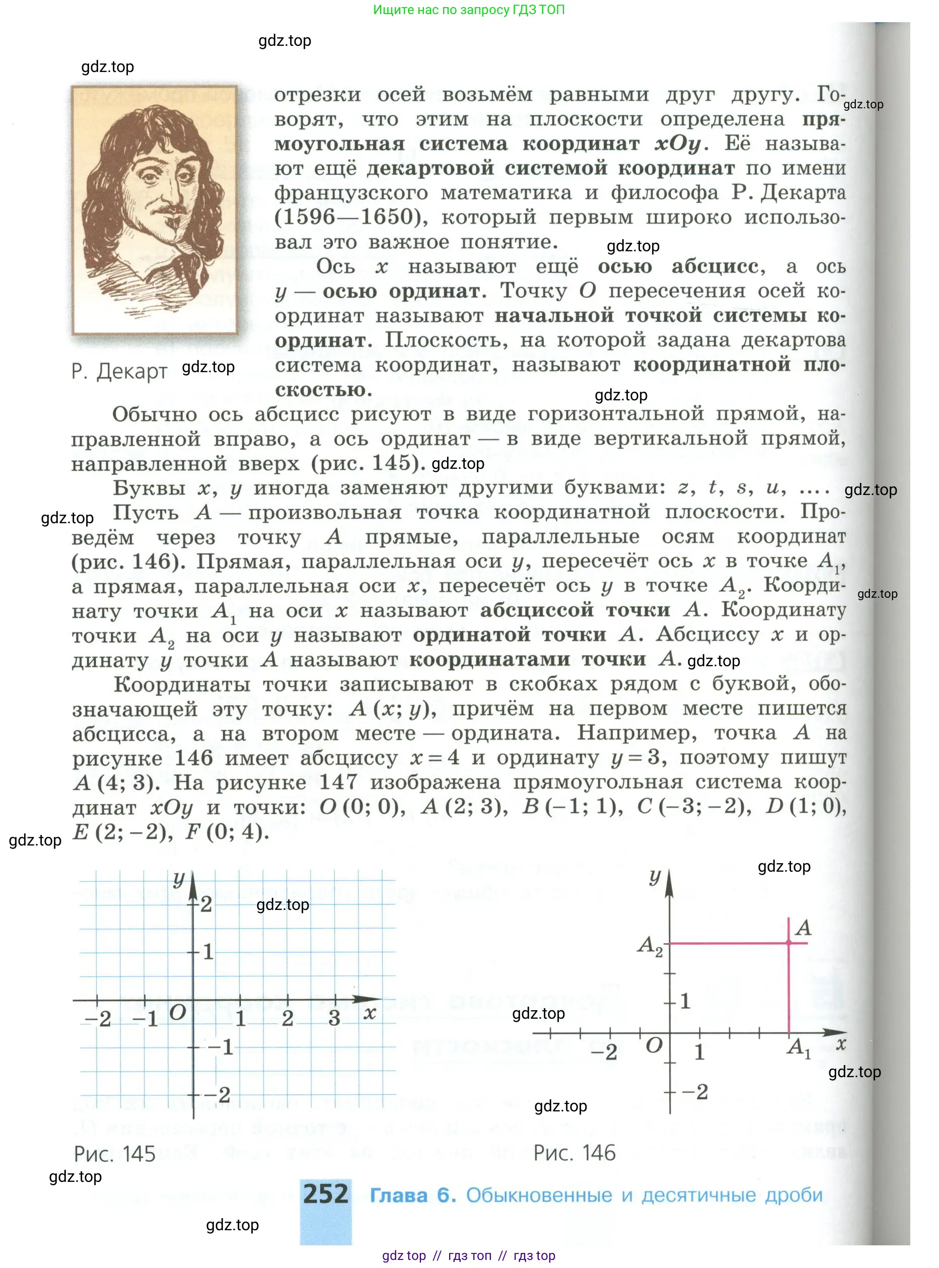 Математика, 6 класс Учебник, авторы: Никольский Сергей Михайлович, Потапов Михаил Константинович, Решетников Николай Николаевич, Шевкин Александр Владимирович, издательство Просвещение, Москва, 2023, страница 252